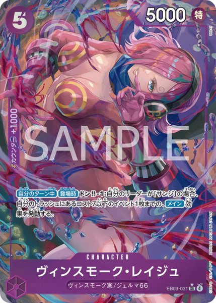 画像1: ヴィンスモーク・レイジュ【SR】【パラレル】【紫】 (1)