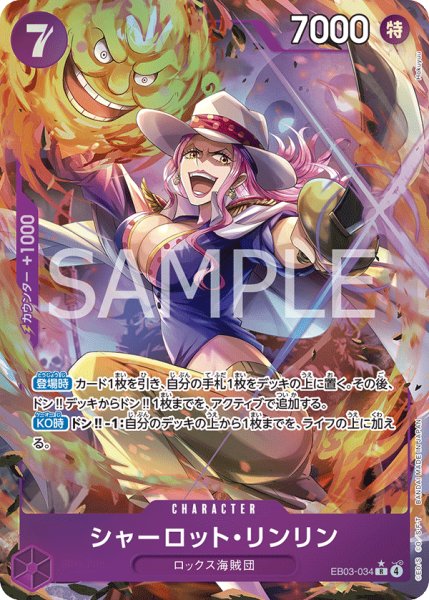 画像1: シャーロット・リンリン【R】【パラレル】【紫】 (1)
