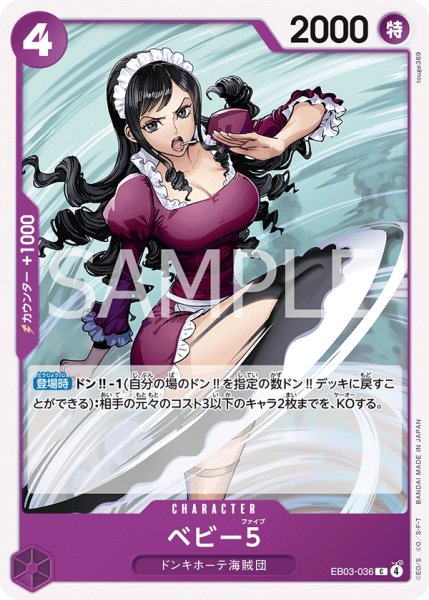 画像1: ベビー5【C】【紫】 (1)