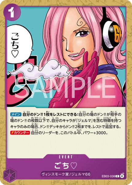 画像1: ごち?【C】【紫】 (1)