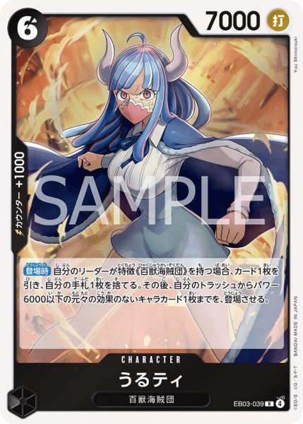 画像1: うるティ【R】【黒】 (1)