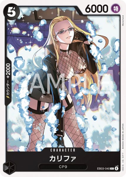 画像1: カリファ【C】【黒】 (1)