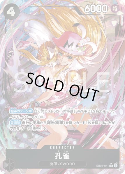 画像1: 孔雀【R】【パラレル】【黒】 (1)