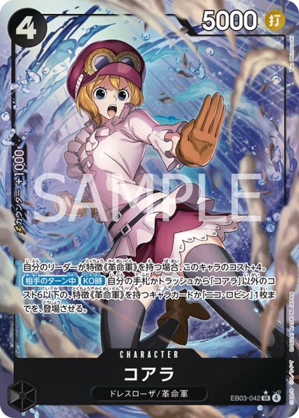 画像1: コアラ【SR】【パラレル】【黒】 (1)