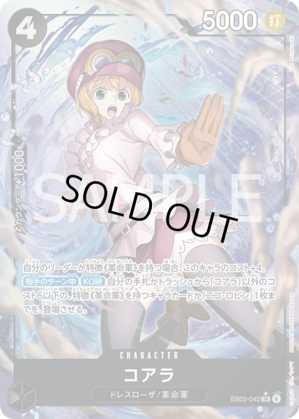 画像1: コアラ【SR】【パラレル】【黒】 (1)