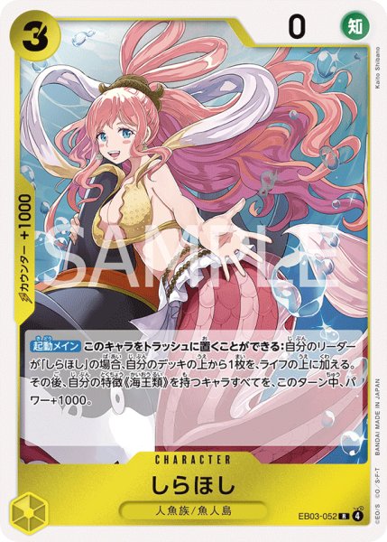 画像1: しらほし【R】【黄】 (1)