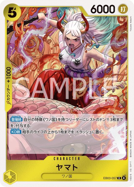 画像1: ヤマト【R】【黄】 (1)