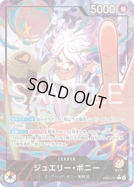 画像1: ジュエリー・ボニー【L】【リーダーパラレル】【赤/黄】 (1)