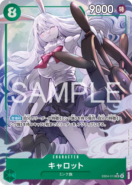 画像1: キャロット【SR】【パラレル】【緑】 (1)