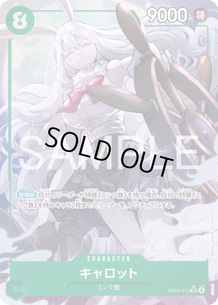 画像1: キャロット【SR】【パラレル】【緑】 (1)