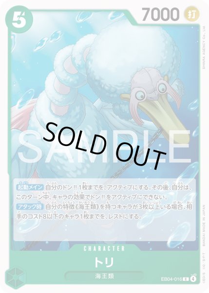 画像1: トリ【C】【緑】 (1)