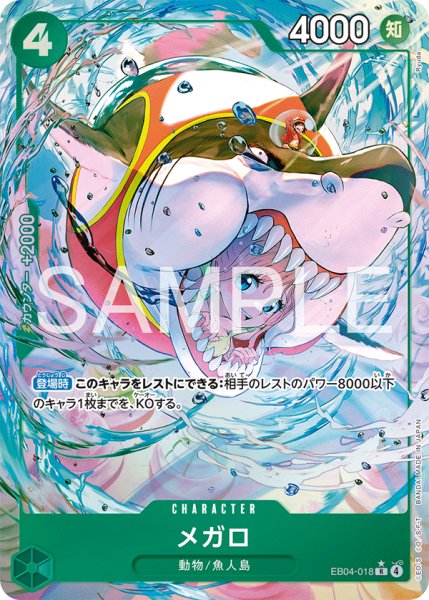 画像1: メガロ【R】【パラレル】【緑】 (1)