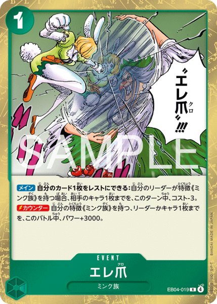 画像1: エレ爪【R】【緑】 (1)