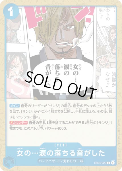 画像1: 女の…涙の落ちる音がした【C】【青】 (1)