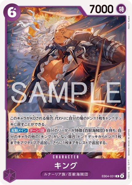 画像1: キング【R】【紫】 (1)