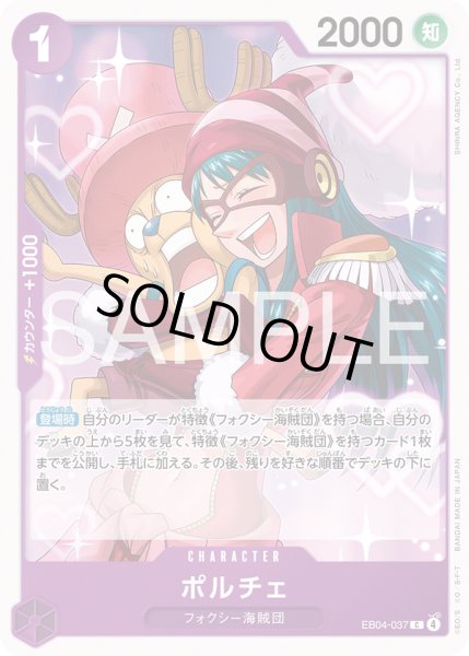 画像1: ポルチェ【C】【紫】 (1)