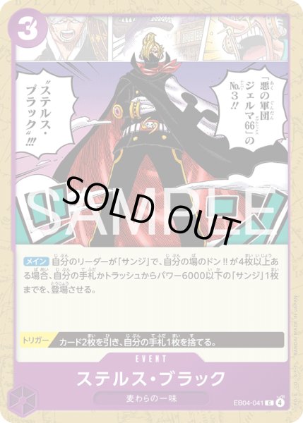 画像1: ステルス・ブラック【C】【紫】 (1)