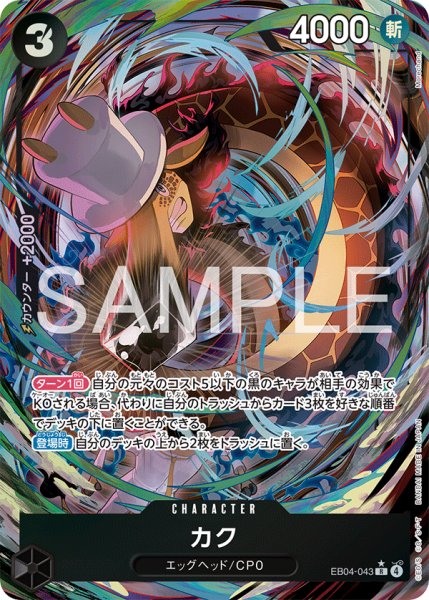 画像1: カク【R】【パラレル】【黒】 (1)