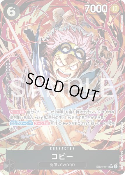 画像1: コビー【SR】【パラレル】【黒】 (1)