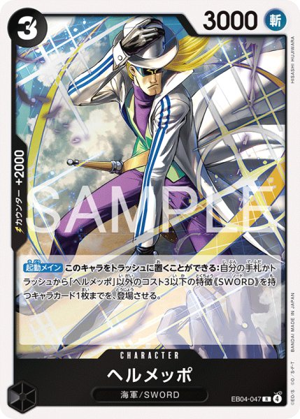 画像1: ヘルメッポ【R】【黒】 (1)