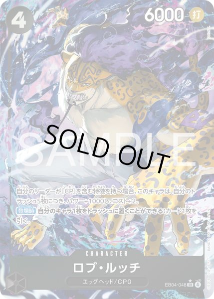 画像1: ロブ・ルッチ【SR】【パラレル】【黒】 (1)