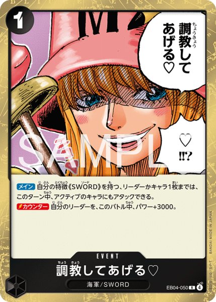 画像1: 調教してあげる【R】【黒】 (1)