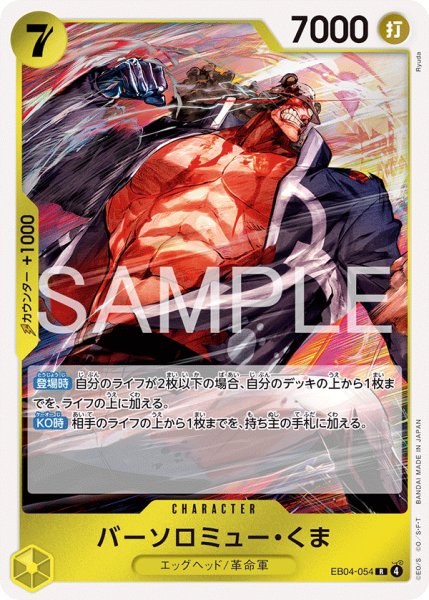 画像1: バーソロミュー・くま【R】【黄】 (1)