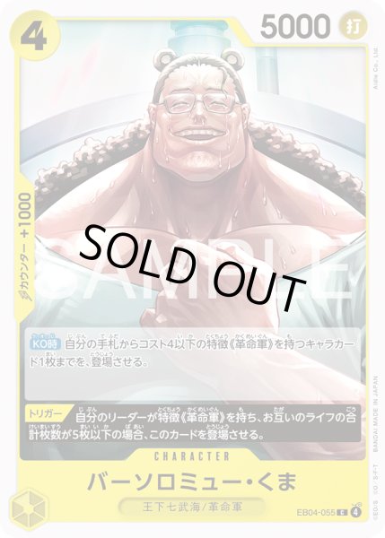 画像1: バーソロミュー・くま【C】【黄】 (1)