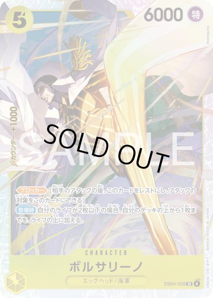 画像1: ボルサリーノ【SR】【黄】 (1)