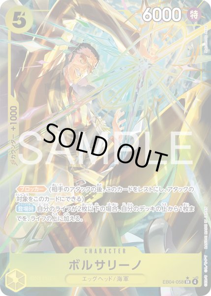 画像1: ボルサリーノ【SR】【パラレル】【黄】 (1)