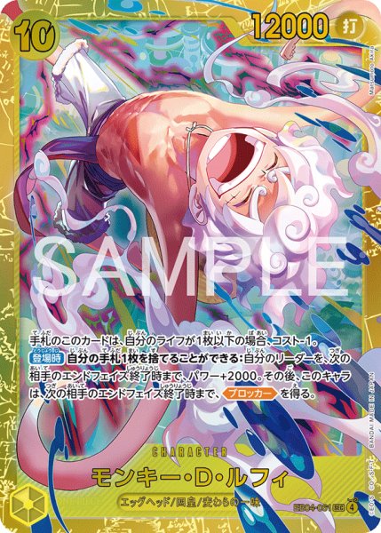 画像1: モンキー・D・ルフィ【SEC】【黄】 (1)