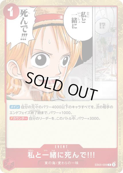 画像1: 私と一緒に死んで!!!【R】【赤】 (1)