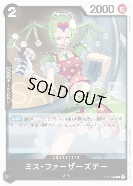 画像1: ミス・ファーザーズデー【R】【黒】 (1)