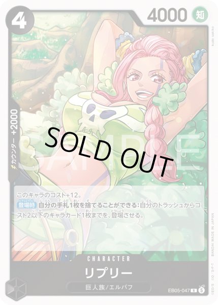 画像1: リプリー【R】【黒】 (1)
