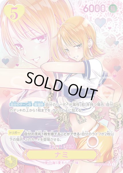 画像1: ナミ【SR】【パラレル】【黄】 (1)