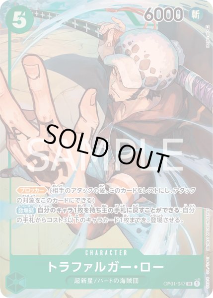 画像1: トラファルガー・ロー【SR】【パラレル】【緑】 (1)