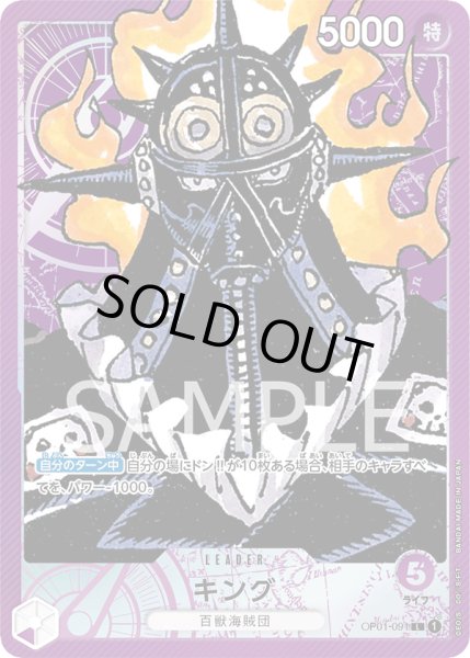 画像1: キング【L】【リーダーパラレル】【紫】 (1)