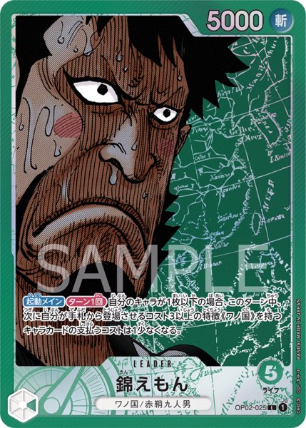 画像1: 錦えもん【L】【リーダーパラレル】【緑】 (1)