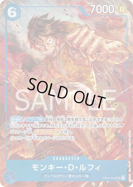 画像1: モンキー・Ｄ・ルフィ【SR】【パラレル】【青】 (1)