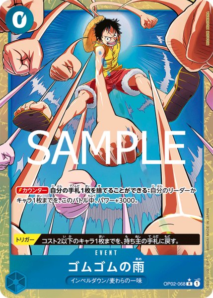 画像1: ゴムゴムの雨【R】【パラレル】【青】 (1)
