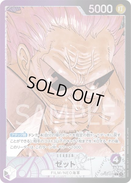 画像1: ゼット【L】【リーダーパラレル】【紫/黒】 (1)