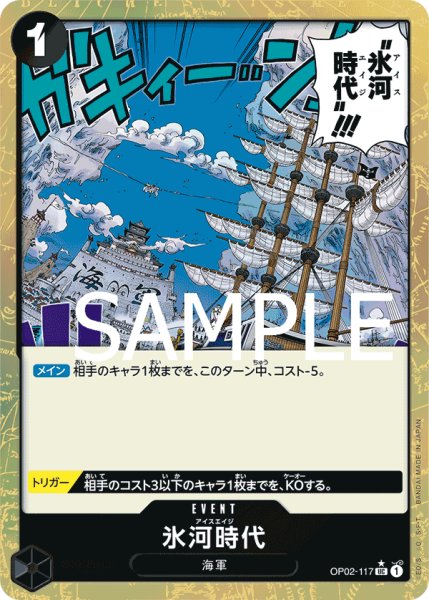 画像1: 氷河時代【UC】【パラレル】【黒】 (1)