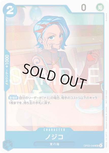 画像1: ノジコ【UC】【プロモ】【青】 (1)