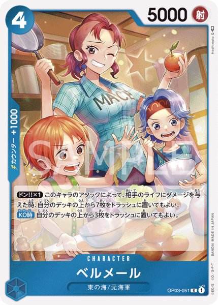 画像1: ベルメール【R】【青】 (1)