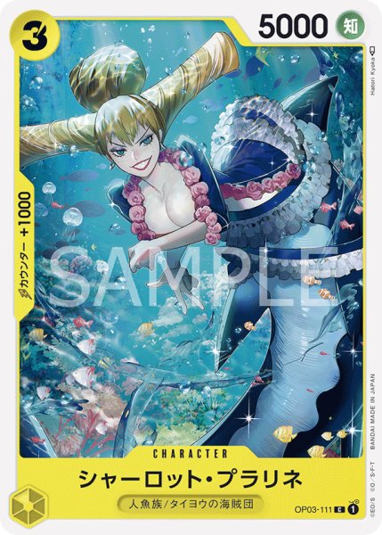 画像1: シャーロット・プラリネ【C】【黄】 (1)