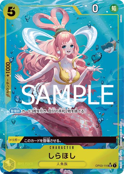 画像1: しらほし【UC】【フルアート】【黄】 (1)