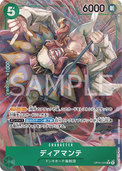 画像1: ディアマンテ【R】【パラレル】【緑】 (1)