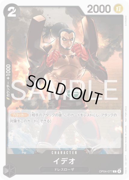 画像1: イデオ【C】【プロモ】【黒】 (1)