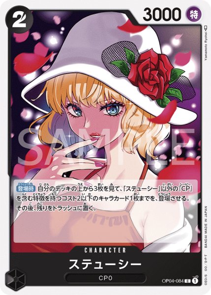 画像1: ステューシー【C】【黒】 (1)