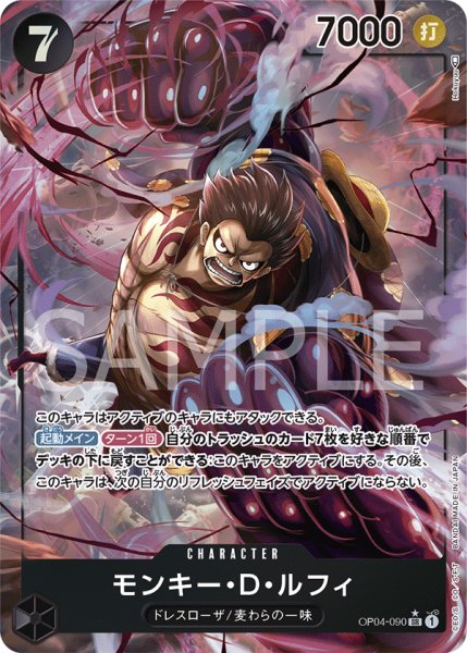 画像1: モンキー・D・ルフィ【SR】【パラレル】【黒】 (1)